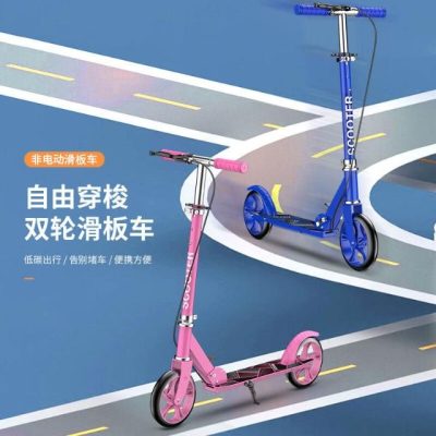 幕咖家居 成人滑板車二輪城市學校青少年代步車折疊兒童大兩輪單腳踏